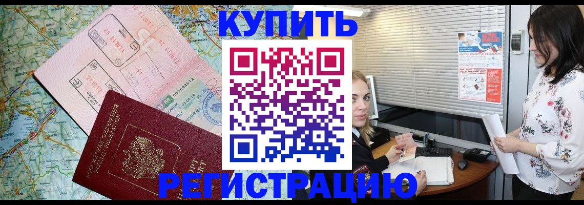 регистрация в Радужном
