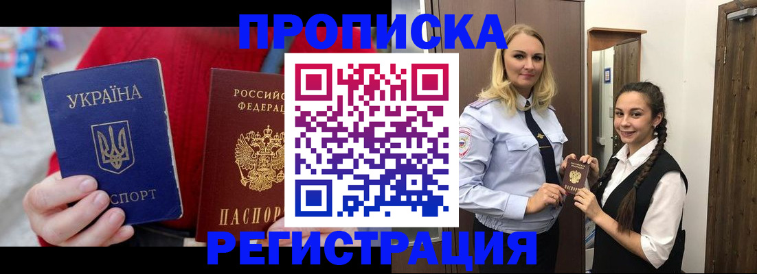 найти адрес прописки в Радужном