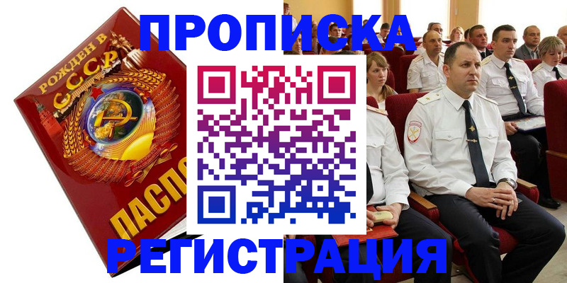 где прописаться в Радужном