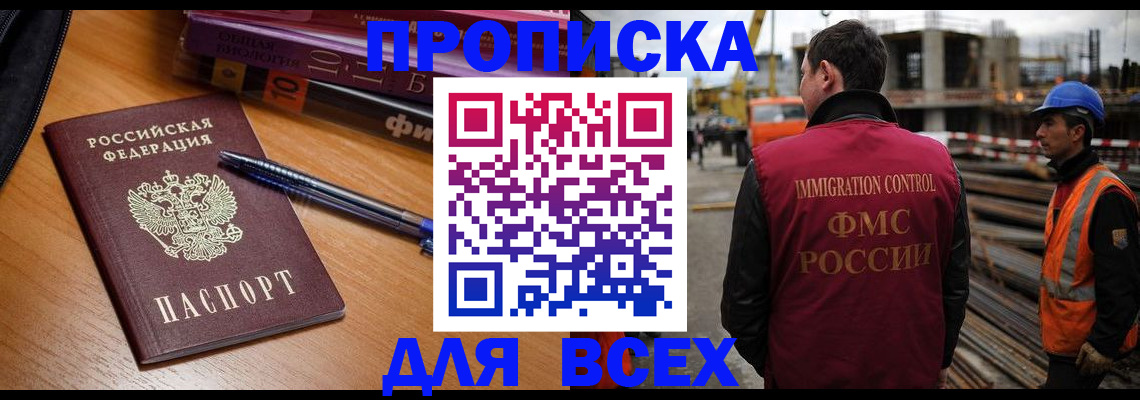 временная регистрация законно в Радужном