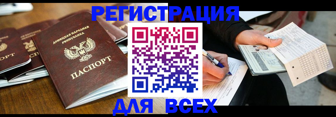 временная регистрация купить в Радужном
